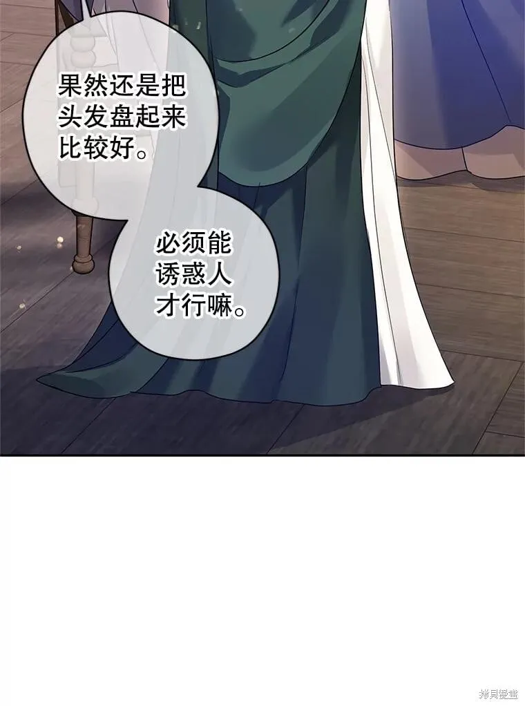 第105话 第30页