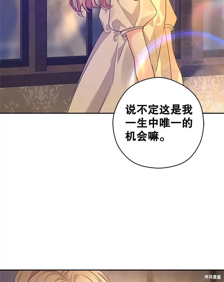 第105话 第51页