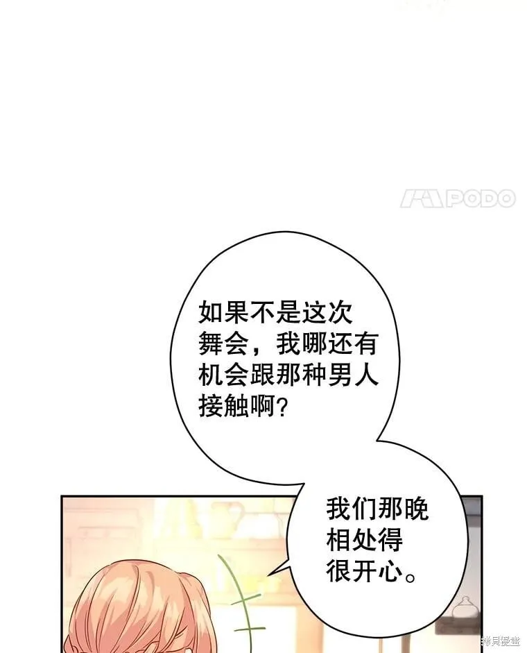 第105话 第60页