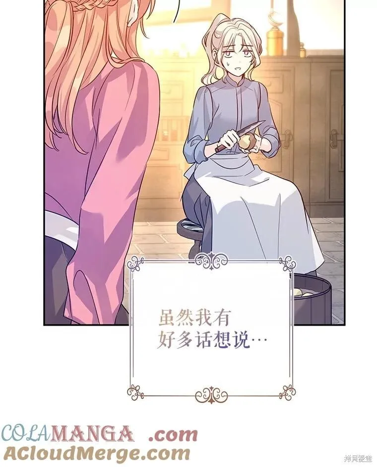 第105话 第61页