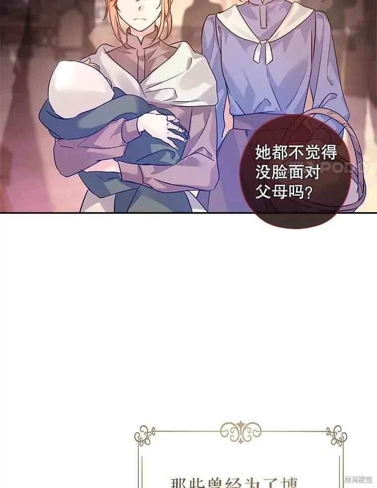 第105话 第74页