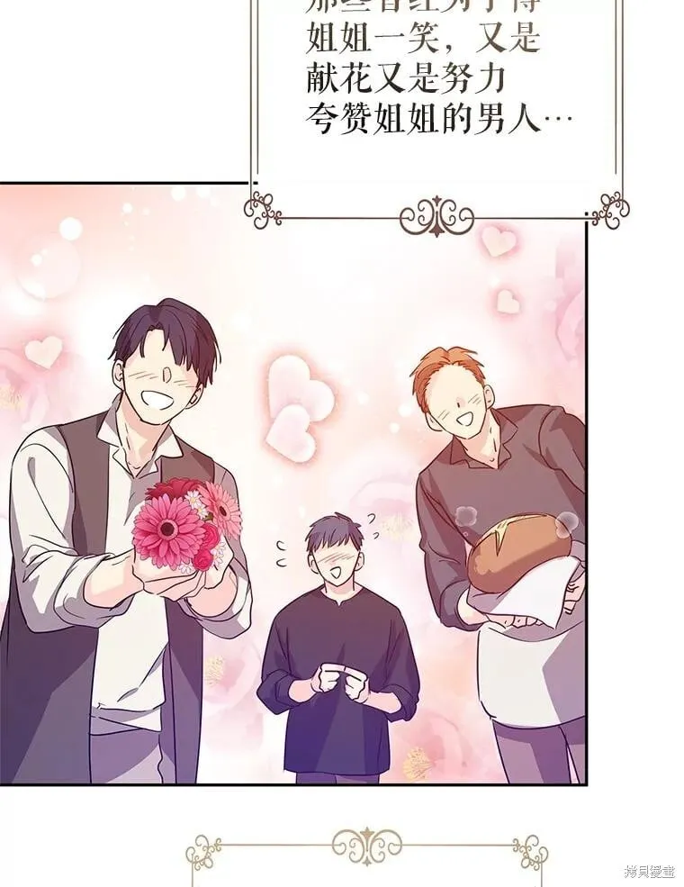 第105话 第75页