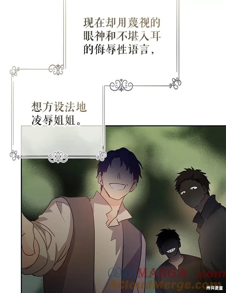 第105话 第76页