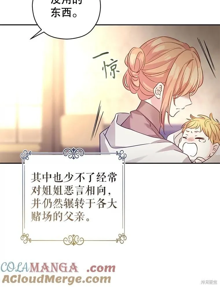 第105话 第79页