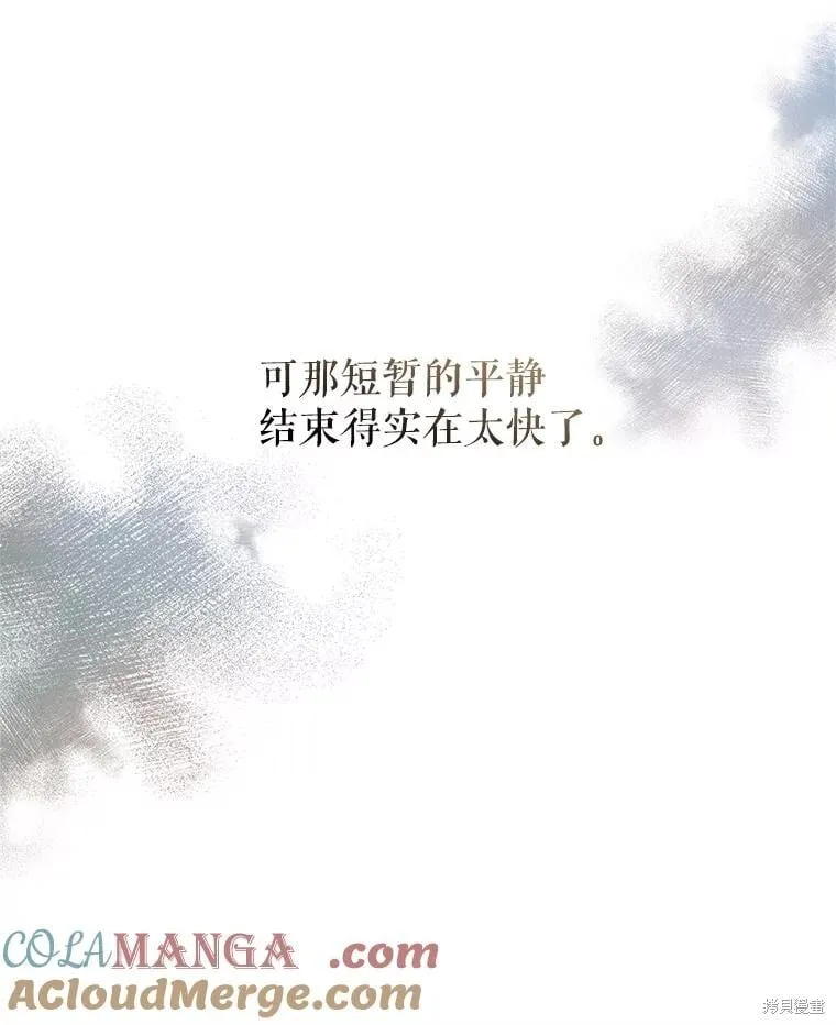 第105话 第85页