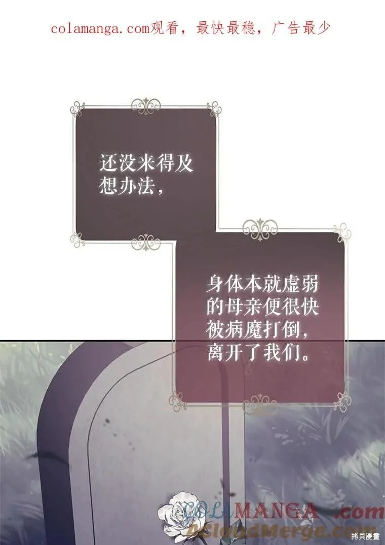 第106话 第1页