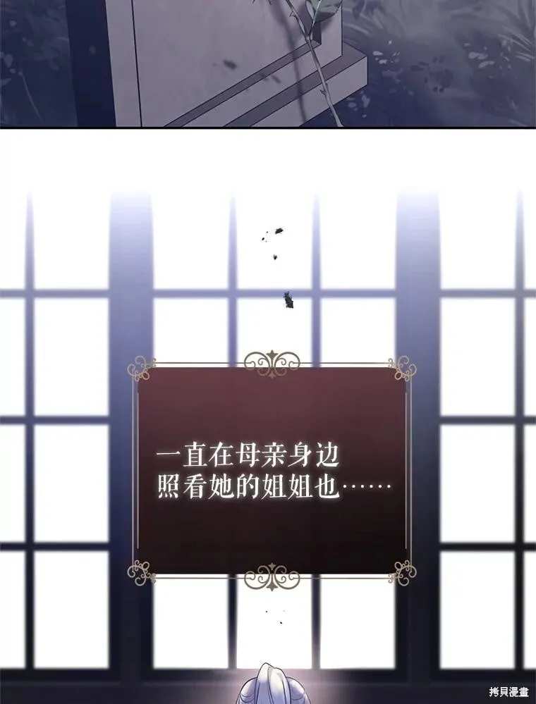 第106话 第2页