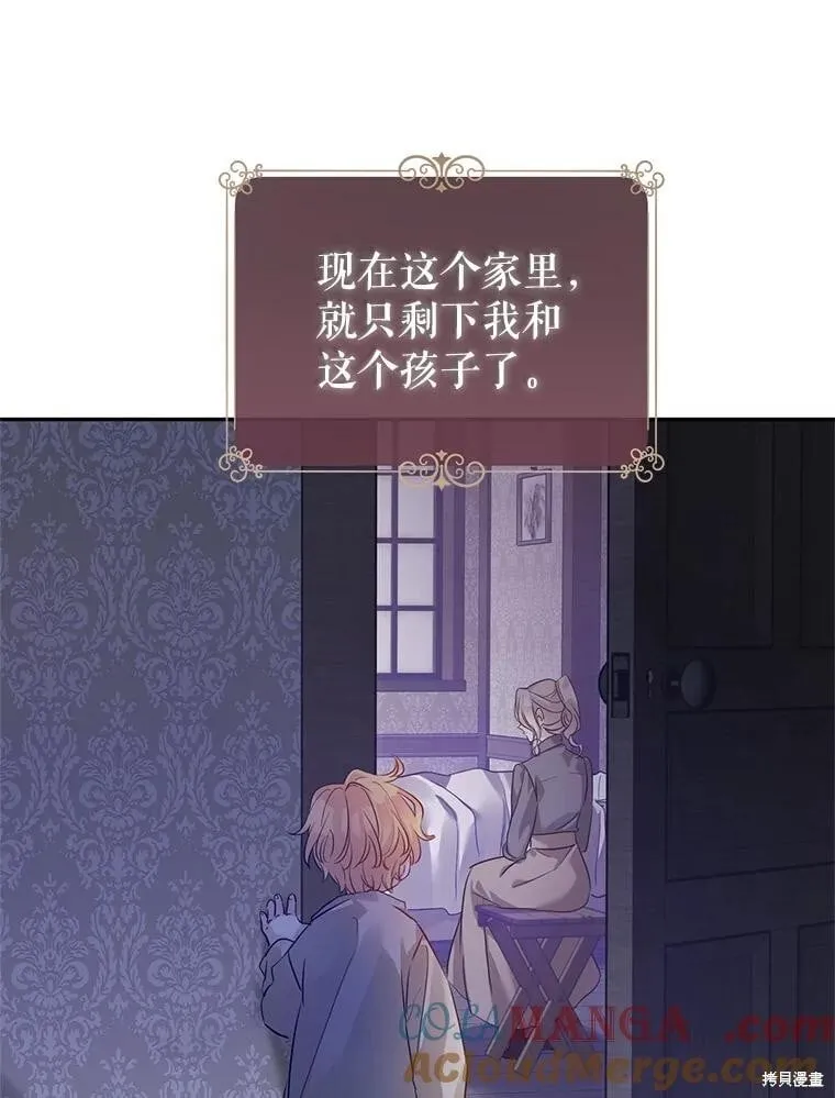 第106话 第5页