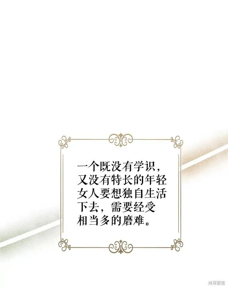 第106话 第10页