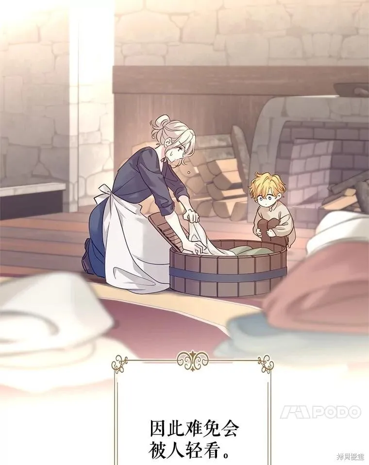 第106话 第14页