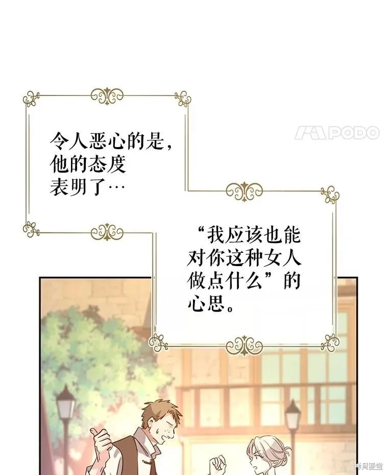 第106话 第18页