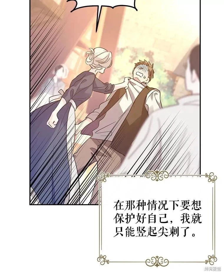 第106话 第20页