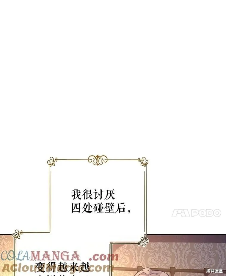 第106话 第21页