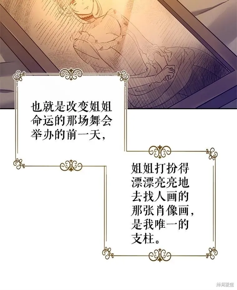 第106话 第26页