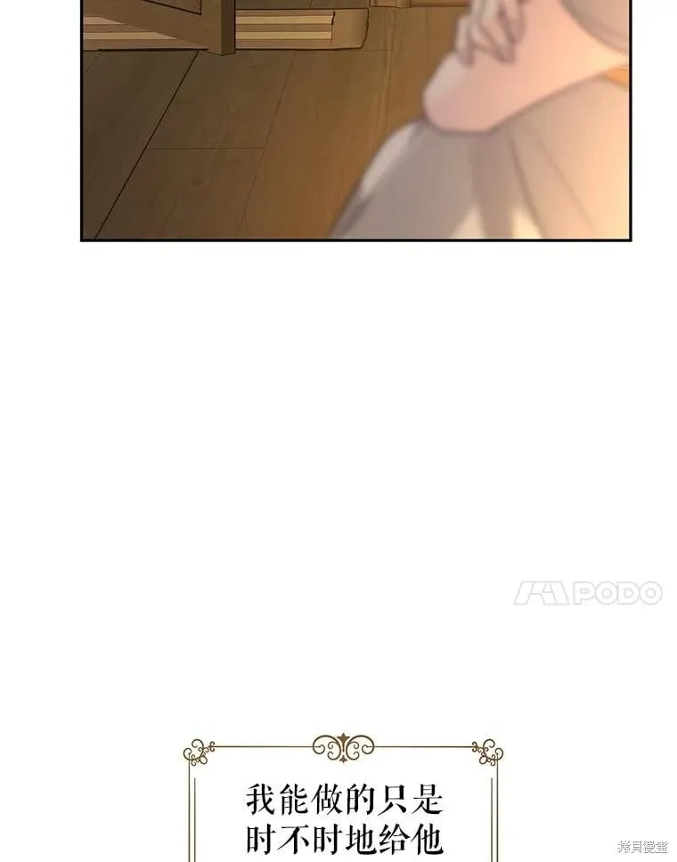 第106话 第28页