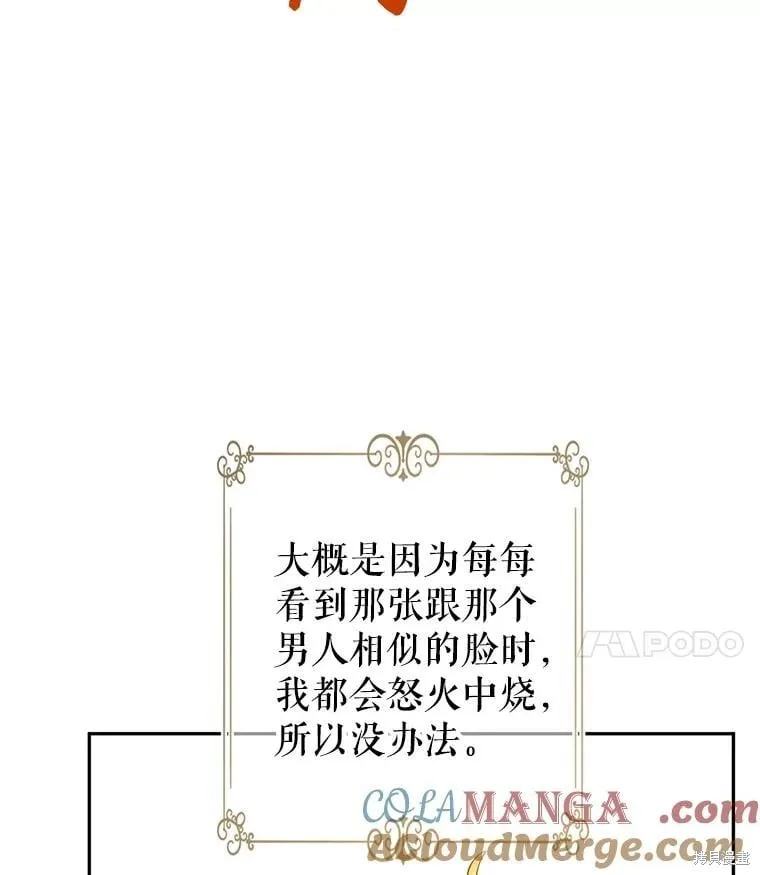 第106话 第45页
