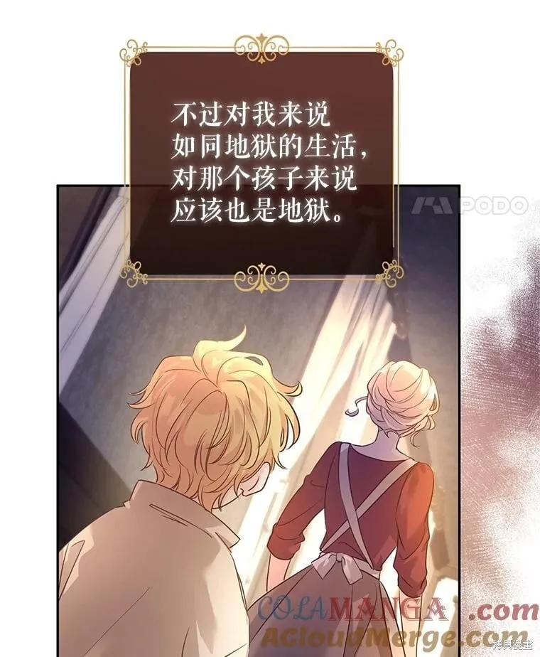 第106话 第49页