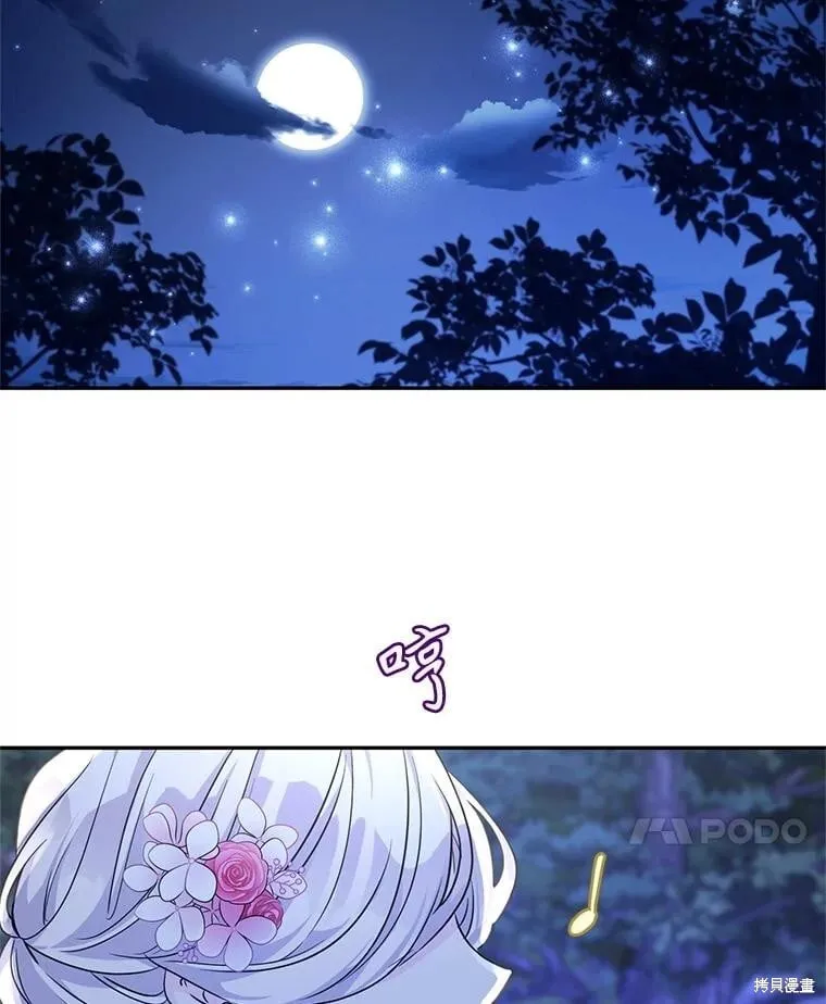 第106话 第52页