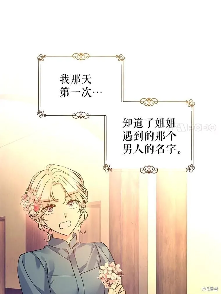 第106话 第59页