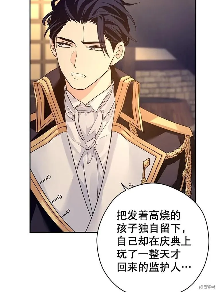 第106话 第64页