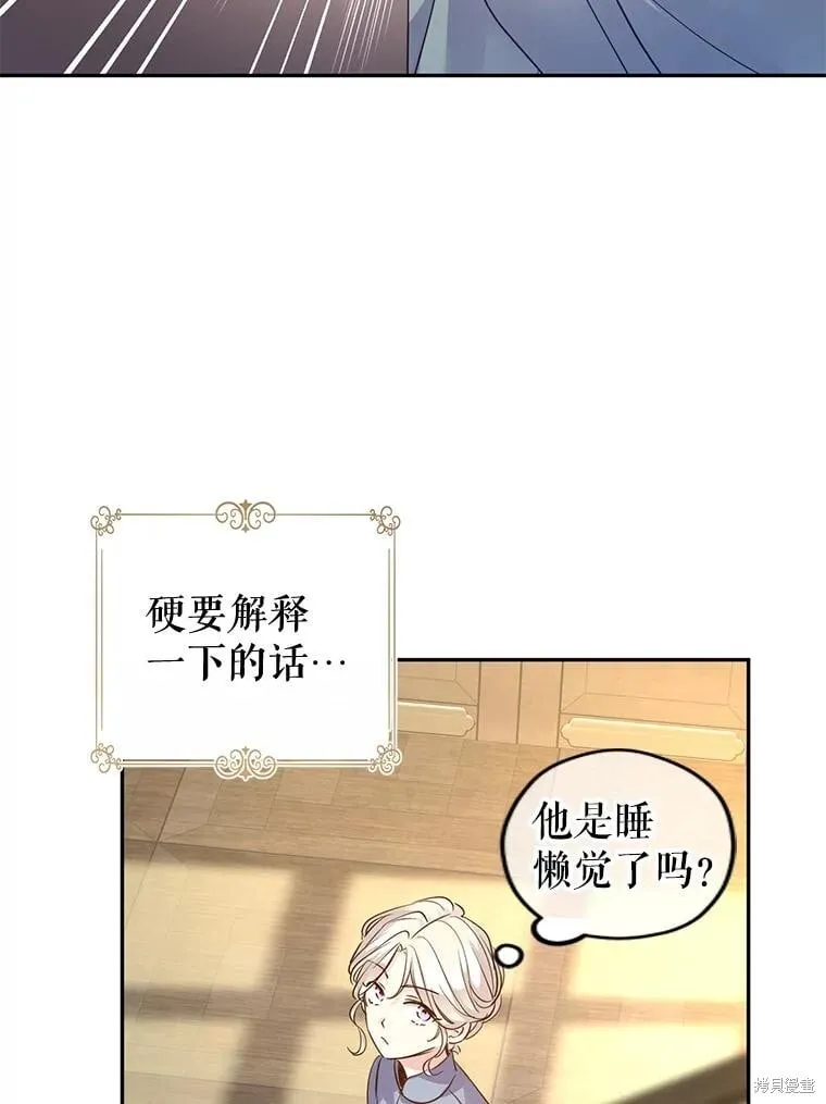 第106话 第66页