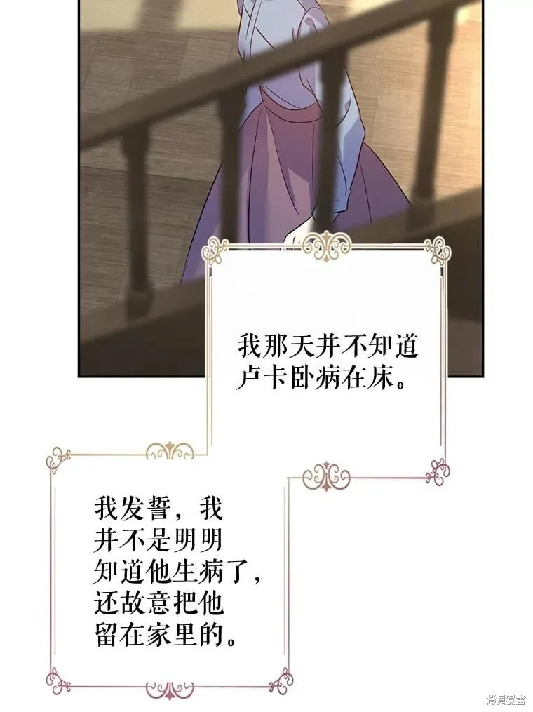 第106话 第67页