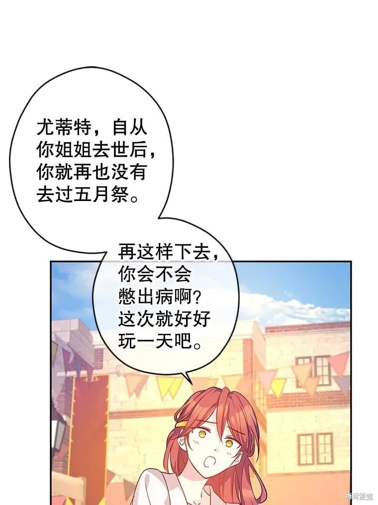 第106话 第68页