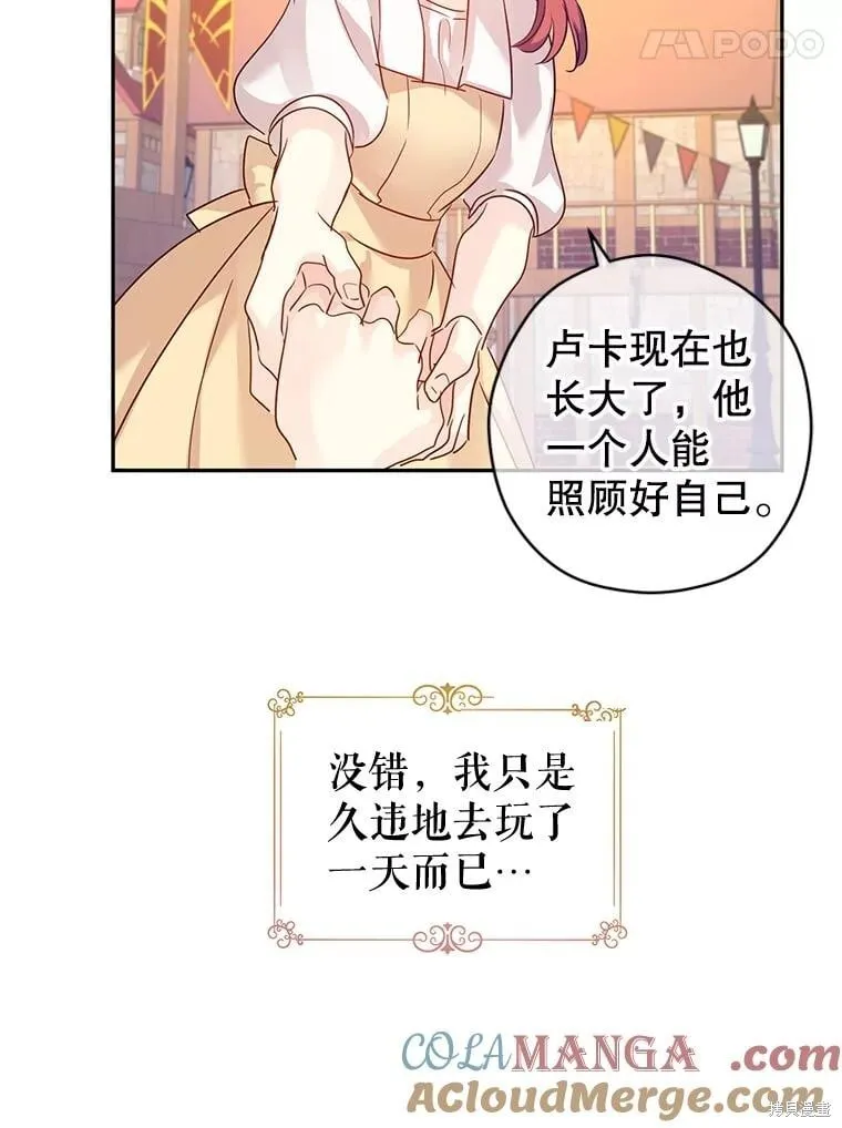 第106话 第69页