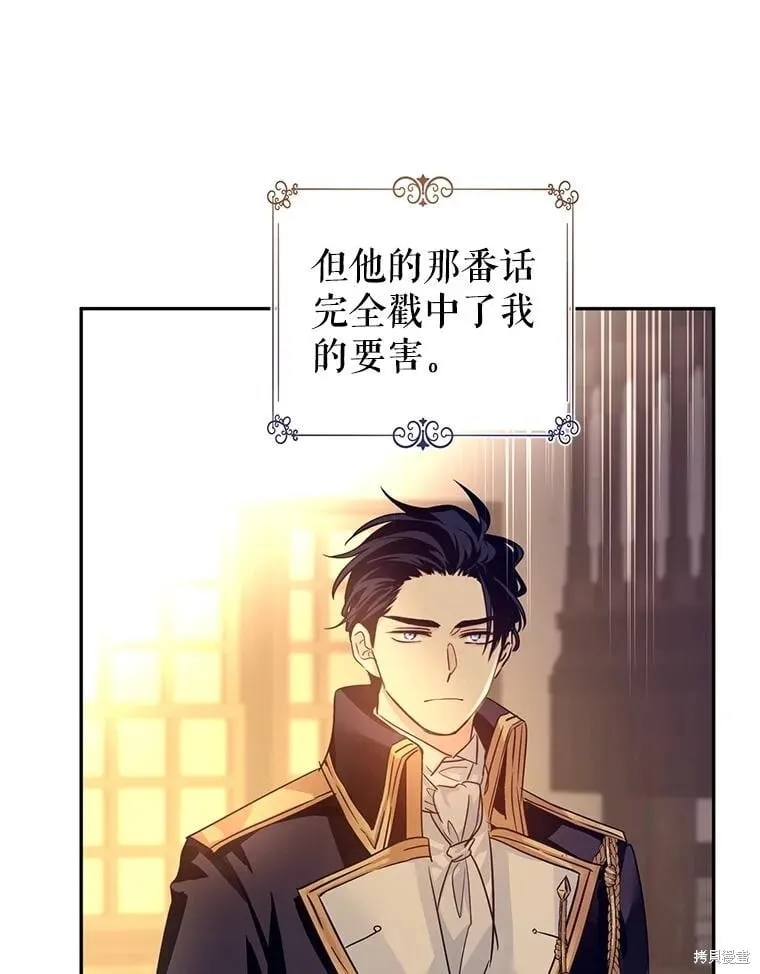 第106话 第70页