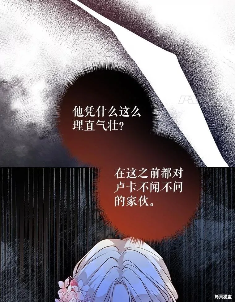 第106话 第72页