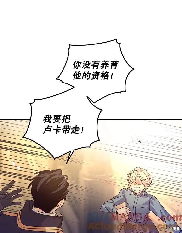第106话 第77页