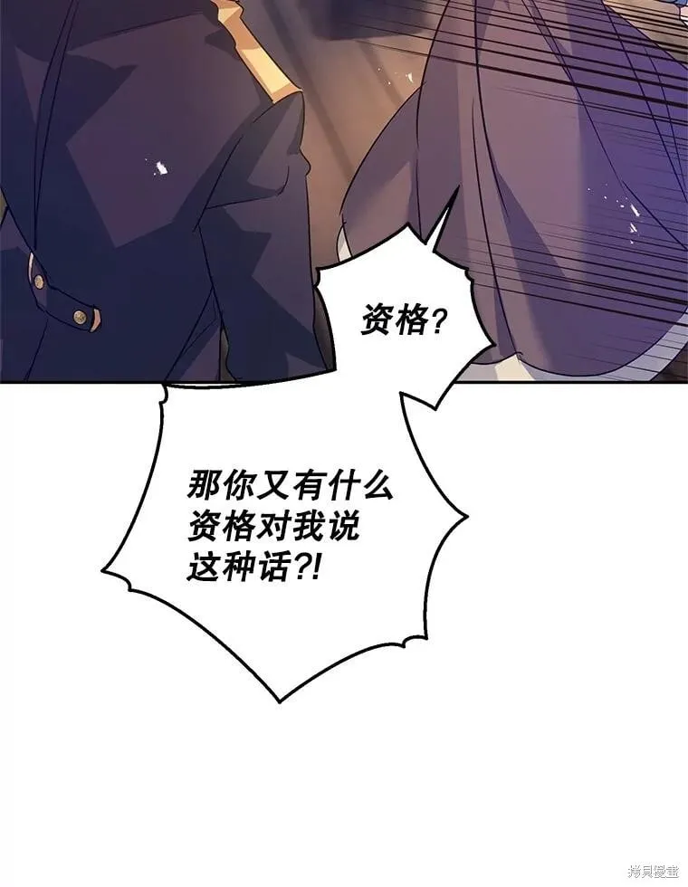 第106话 第78页