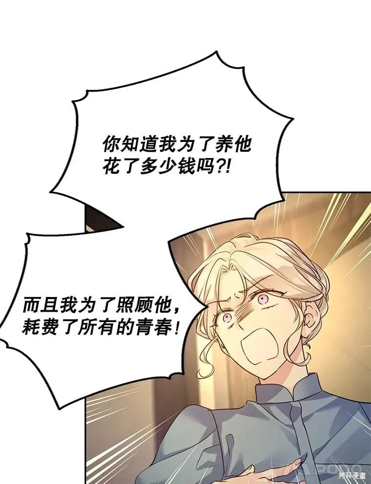 第106话 第79页