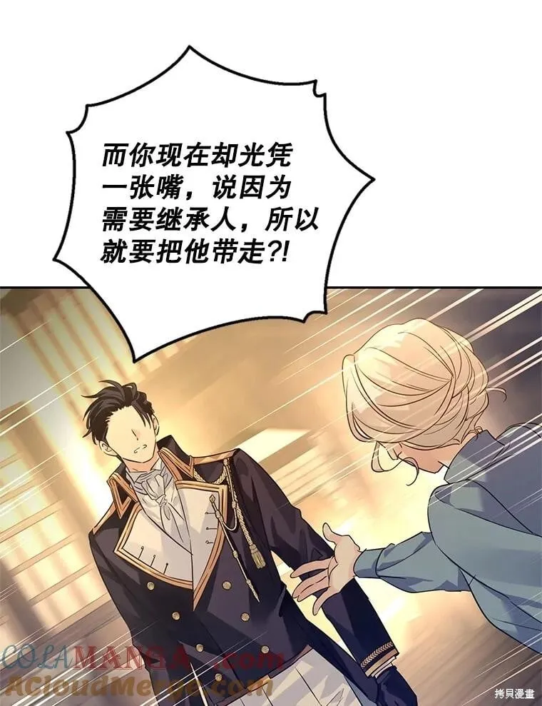第106话 第81页