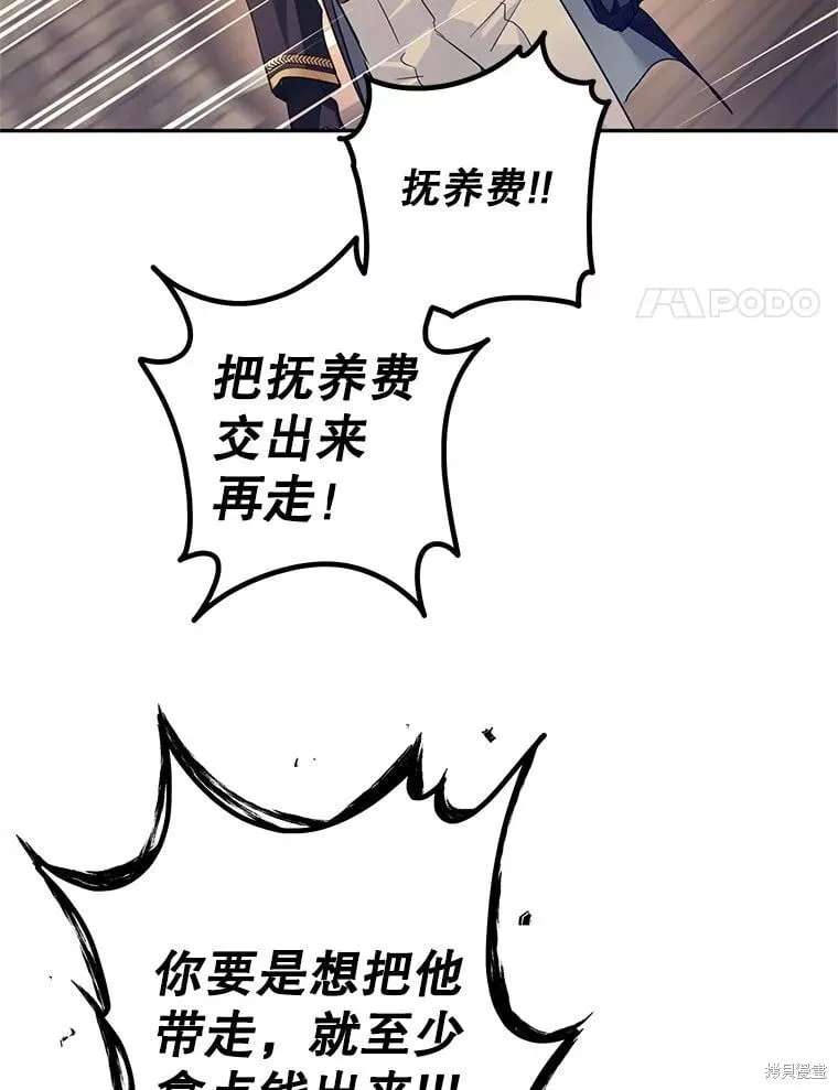 第106话 第82页