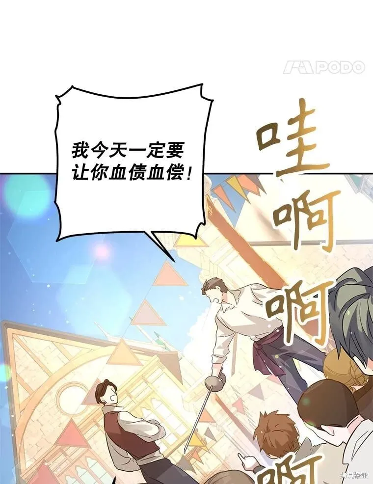 第106话 第92页