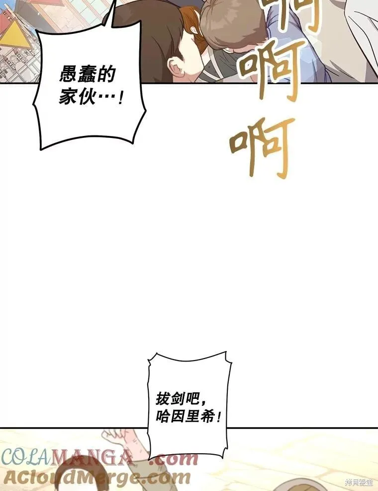 第106话 第93页