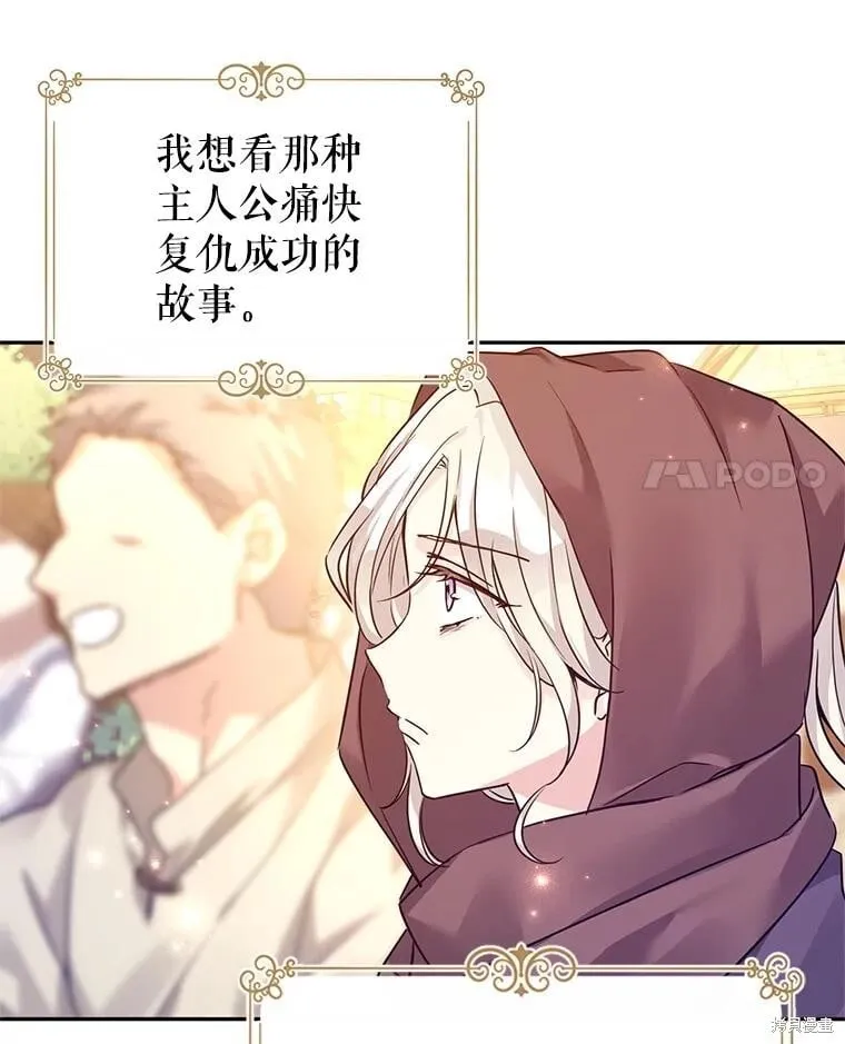 第106话 第95页