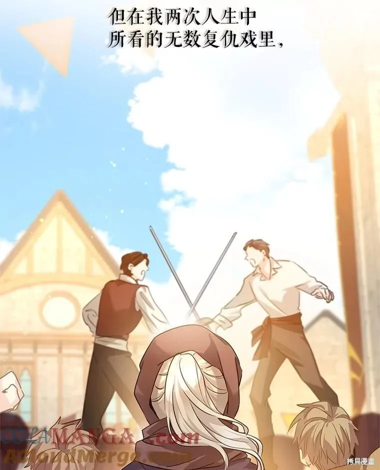 第106话 第97页
