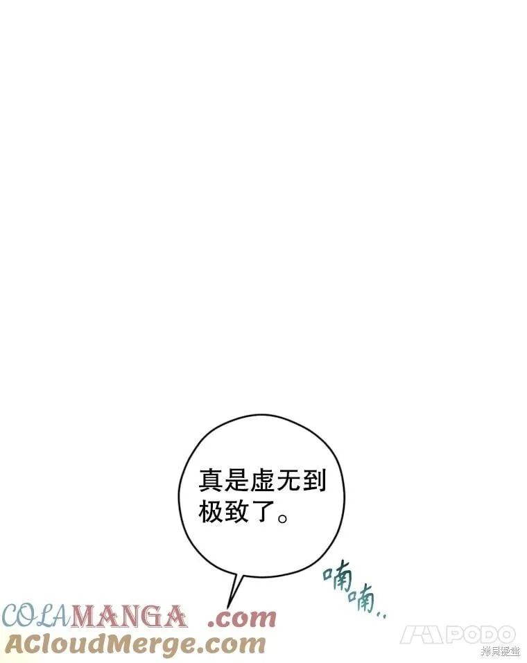 第107话 第29页
