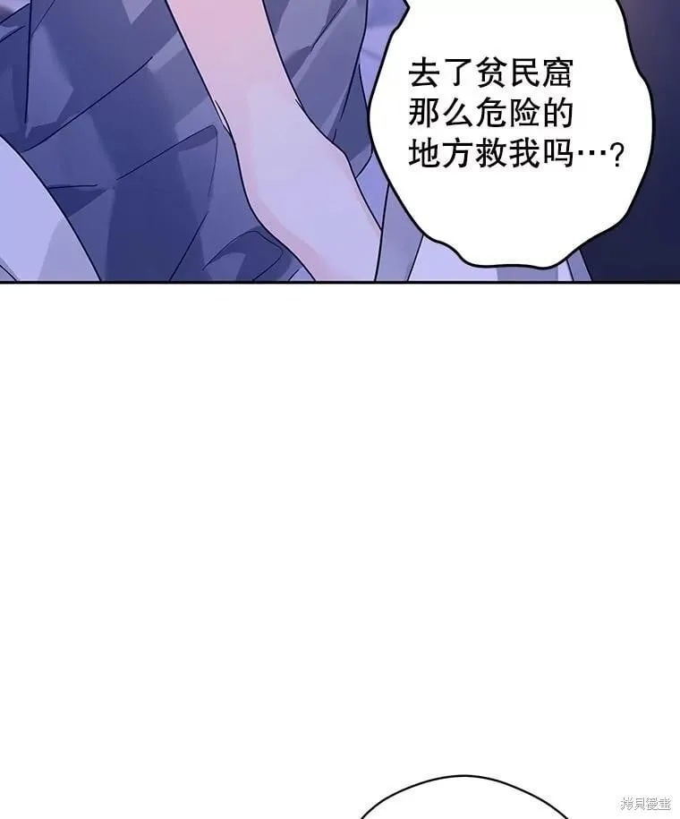 第107话 第88页