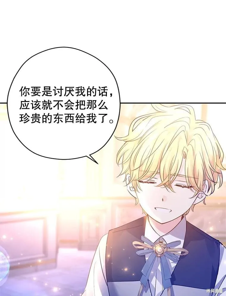 第107话 第103页