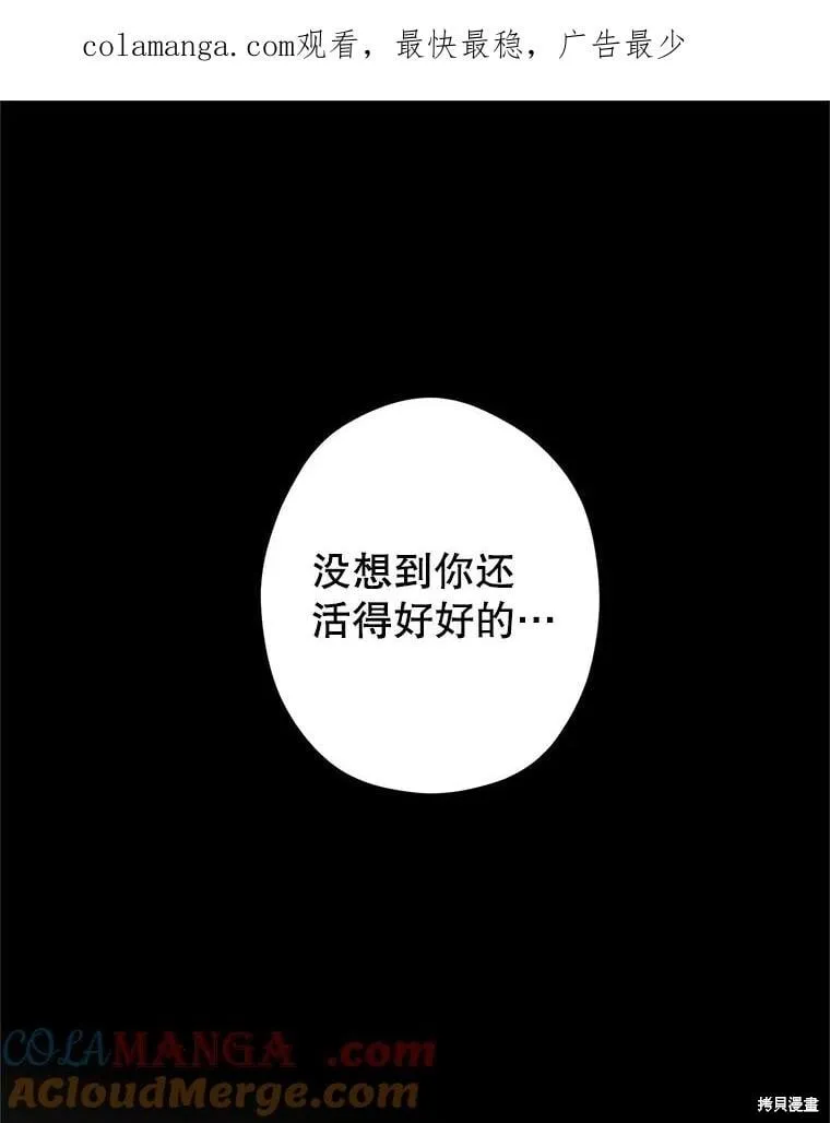 第108话 第1页