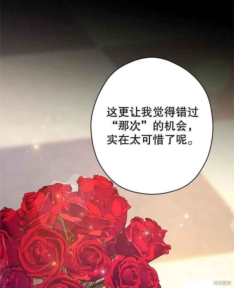 第108话 第2页