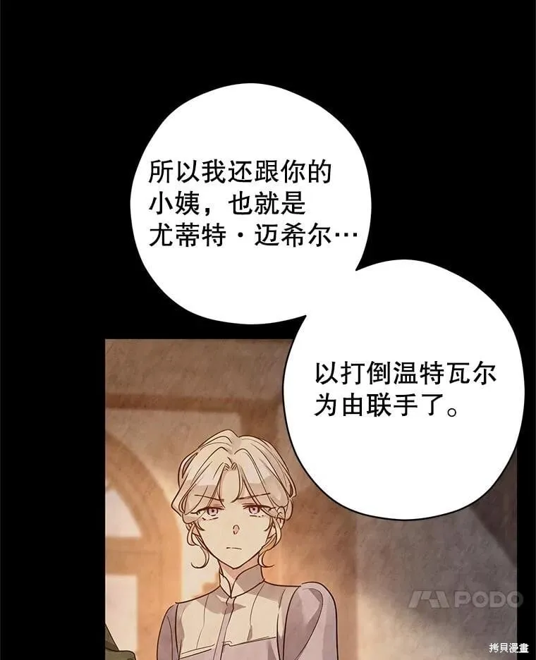 第108话 第7页
