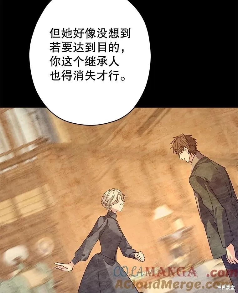 第108话 第9页