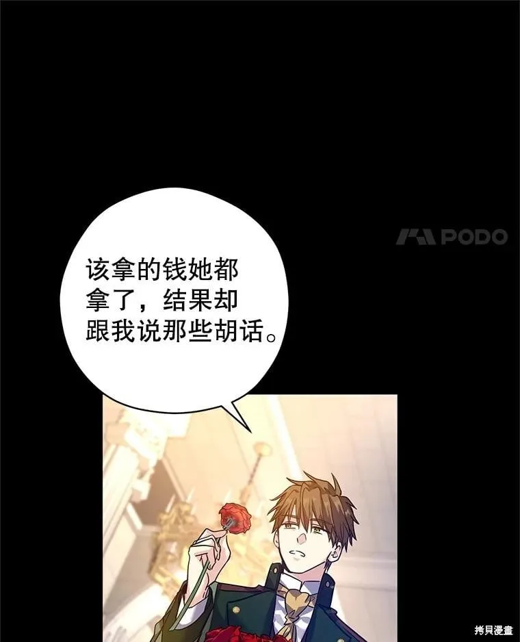 第108话 第11页
