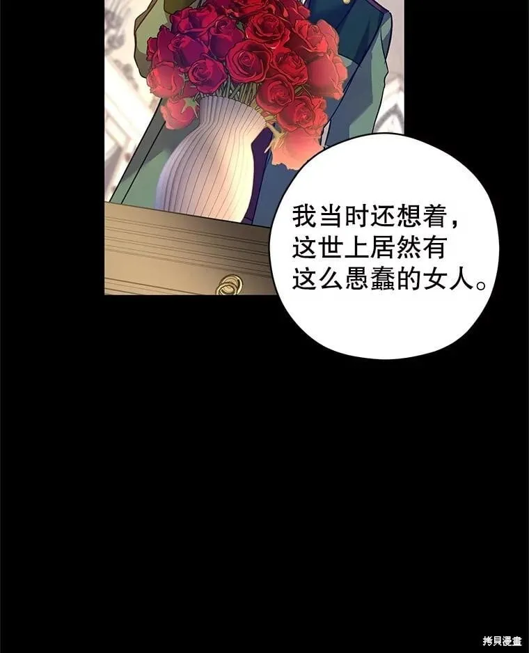 第108话 第12页