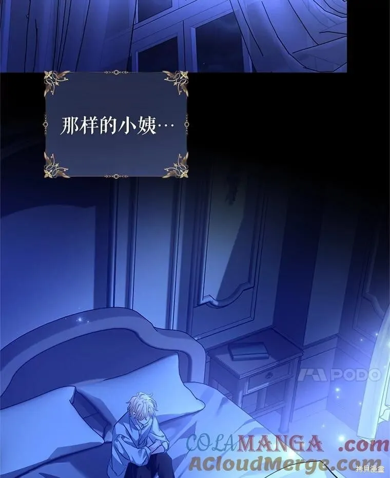 第108话 第21页