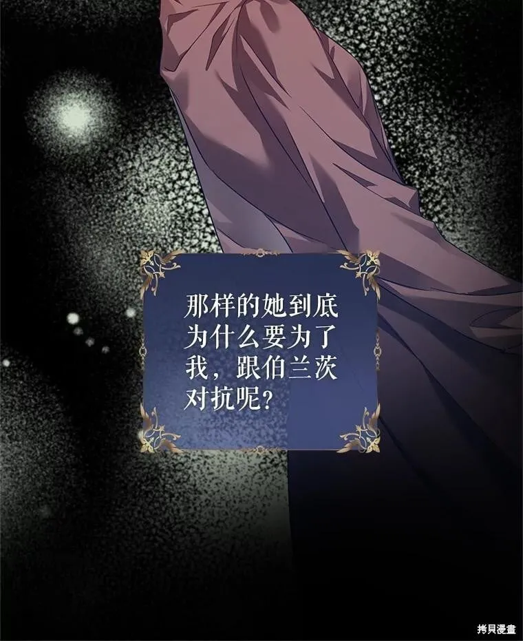 第108话 第24页